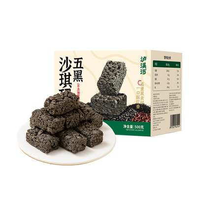 泸溪河沙琪玛整箱0蔗糖老式沙琪玛办公室营养早餐下午茶零食小吃