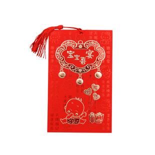 宝宝满月酒请帖百日宴请柬弥月之喜喜帖周岁生日宴邀请函定制打印