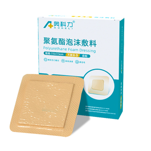 医用无菌褥疮贴防压疮贴透气泡沫敷料聚氨酯老年人卧床减压褥疮贴