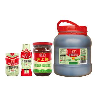 海天排骨酱260g/700g/880g/4.5kg家用小瓶装商用大桶装焖排骨整箱