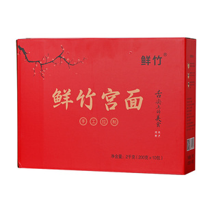 鲜竹藁城宫面200g*10盒红色礼盒装细龙须面农家拉制挂面河北特产