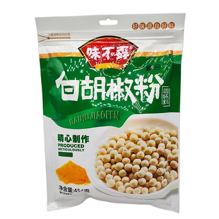 味不孬白胡椒粉454g调味料饭店厨房去腥胡椒炒菜羊汤 5代免邮