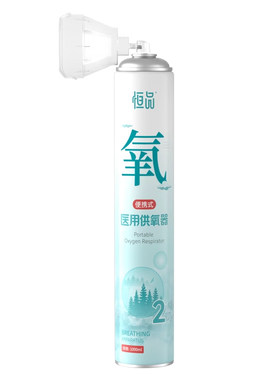 便携式医用供氧器孕妇老人家用
