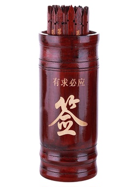 求签筒抽签筒64签观音灵签