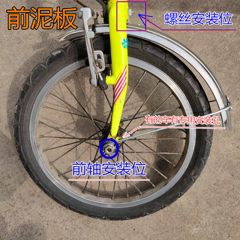 12/14/16/18/20寸折叠儿童自行车不銹钢全包围挡泥板22电动车薄款