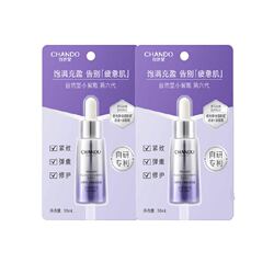 【10ml*2支】自然堂肌源修护小紫瓶精华液