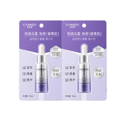 【下拉享优惠】自然堂肌源修护小紫瓶精华液20ml紧致淡纹敏肌适用