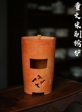 闽西副榜炉 童文宋 日式高炭炉红泥工夫茶炉橄榄碳炉潮汕砂铫