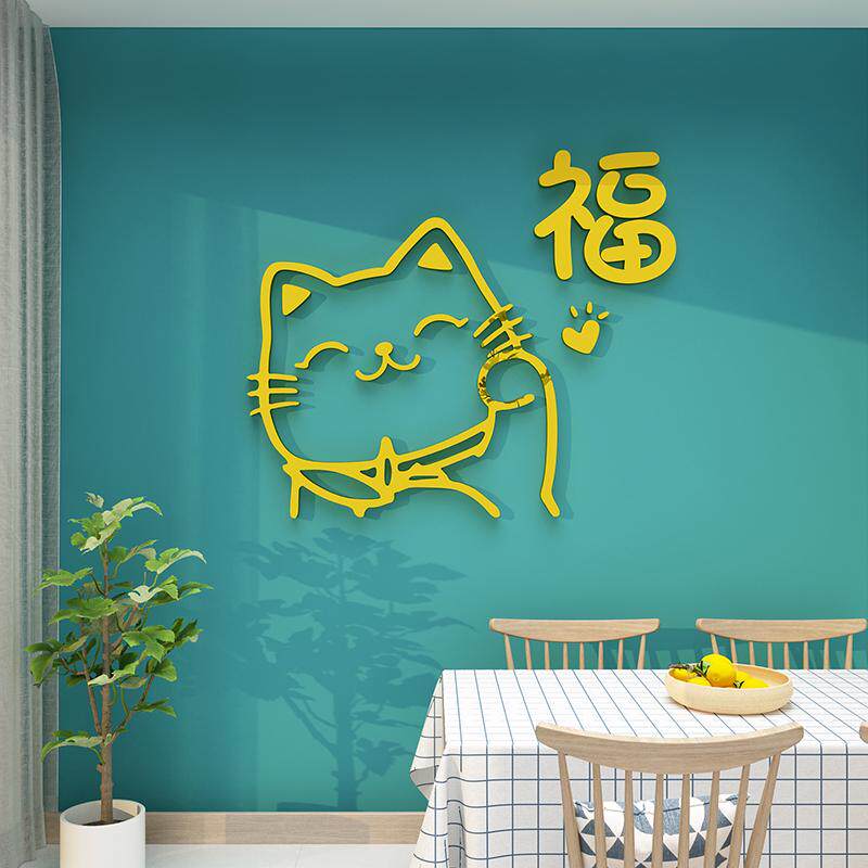 蛇新年福字贴纸电视背景墙壁贴画自粘春节门贴客餐厅沙发装饰挂件