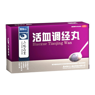 活血调经丸月经不调闭经大姨妈量少痛经调理气血推迟不来中药正品