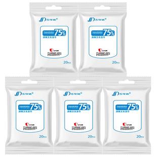 三仕达食用级75%酒精湿巾纸卫生杀菌清洁湿巾便携装20片小包
