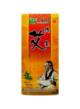 艾和堂陈年温灸器熏房间艾柱