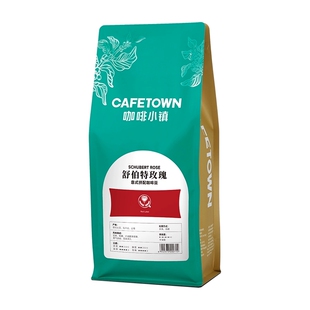 咖啡小镇舒伯特玫瑰意式拼配咖啡豆新鲜烘焙黑咖啡手磨咖啡粉1kg
