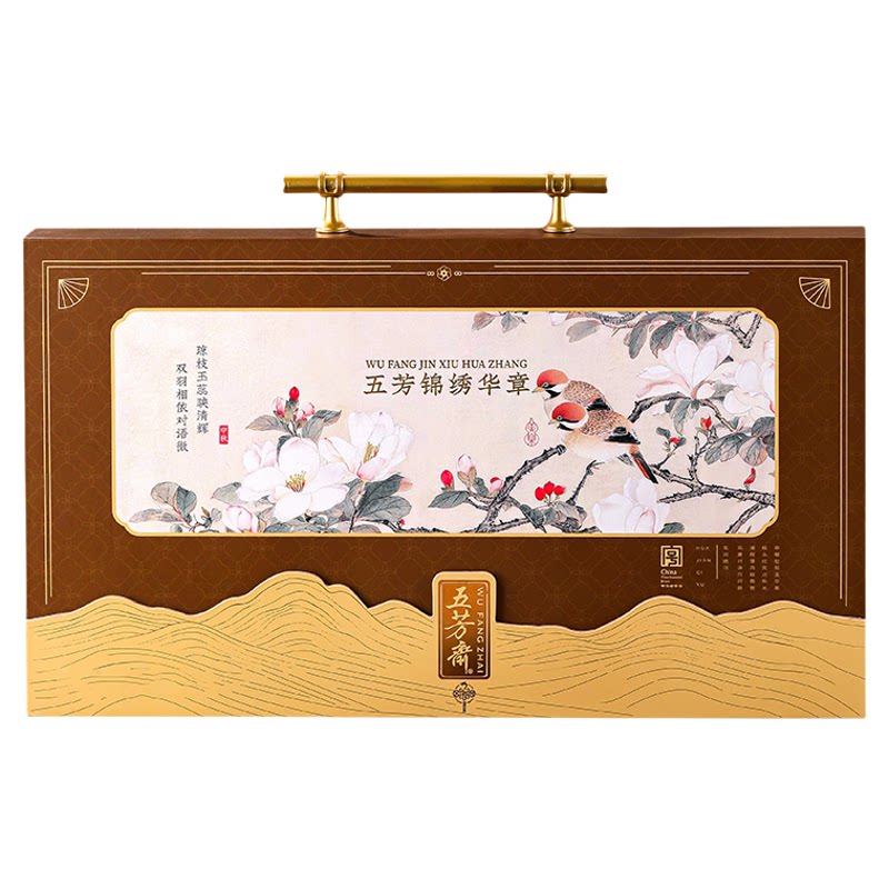 五芳斋广式低糖月饼礼盒定制LOGO