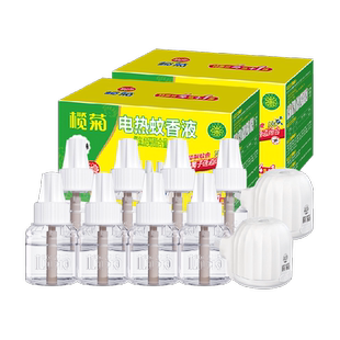 榄菊电热蚊香液预防白纹伊蚊无香无味8瓶2器400晚有效驱蚊