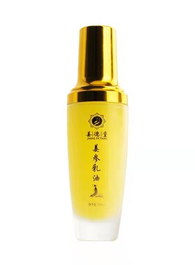 姜德堂姜参乳油滋润修护新生儿面部拔筋开背舒缓保湿刮痧按摩精油