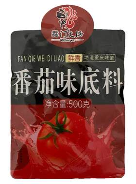 白乐天火锅底料番茄味