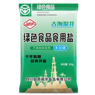 驰宇自贡井盐未加碘家用食用盐未添加抗结剂绿色食品大袋盐类