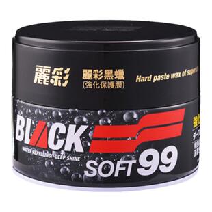 SOFT99丽彩车蜡汽车镀膜车漆养护蜡黑色车专用硬蜡去除污抛光上光