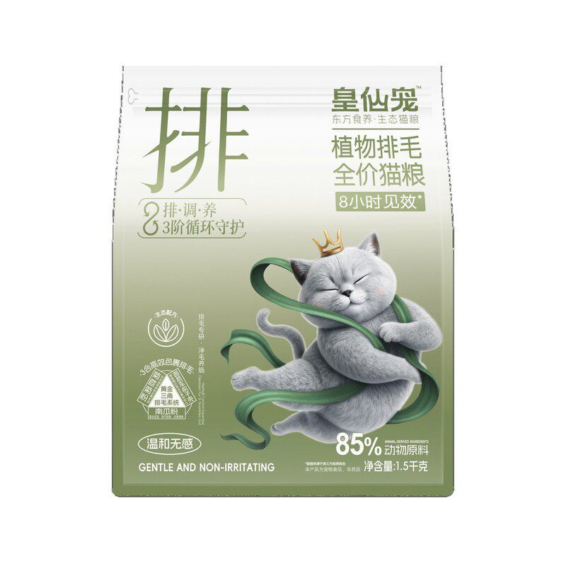 皇仙宠全价猫粮发腮不掉毛包邮