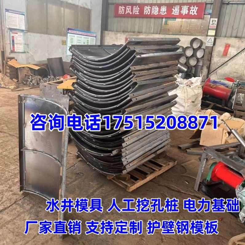农村打井模具挖井人工挖孔桩模板圆形模板哈儿吊模具护壁钢模板