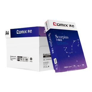 齐心a4纸复印纸双面打印70克办公用纸80g白纸单包500张一包a四纸学生草稿纸五包2500包邮