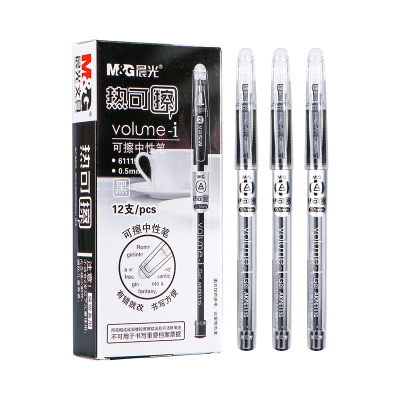 晨光热可擦中性笔小学生专用