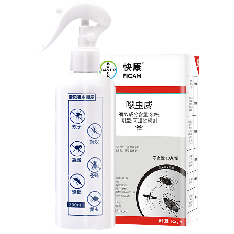 德国拜耳下水道杀虫剂小飞虫灭杀神器卫生间厕所管道蛾蚋蛾蠓除虫