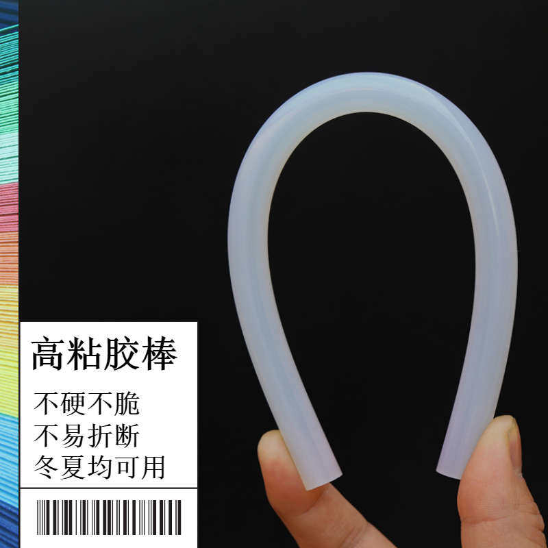 热熔胶棒/热溶胶条环保半透明胶棒/胶枪11MM高粘性热熔胶条胶棒