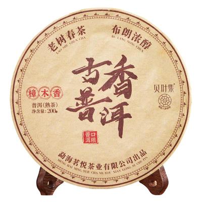 贝叶集7年陈化普洱熟茶饼红枣甜