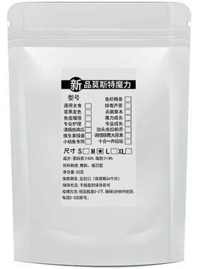 品莫斯特魔力鱼饲料小颗粒
