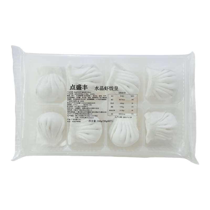 点盛丰广式水晶虾饺皇30g*8只*20包早茶楼半成品虾仁蒸饺儿童点心