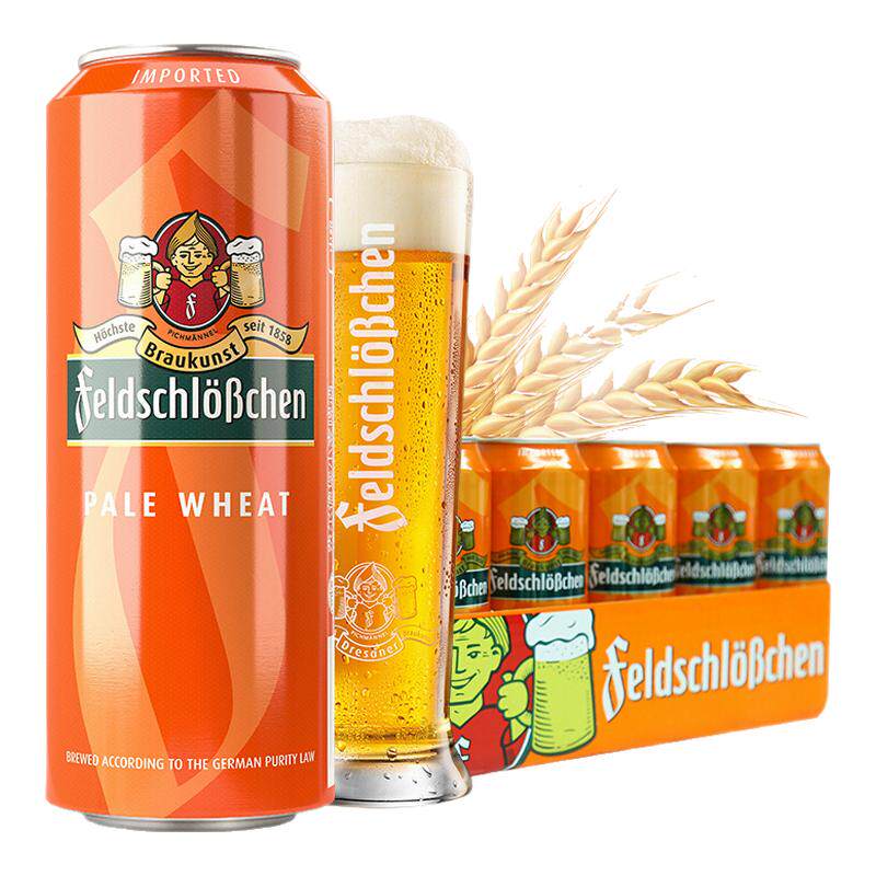 【进口】费尔德堡白啤酒500ml*24罐德国Feldschlobchen啤酒整箱