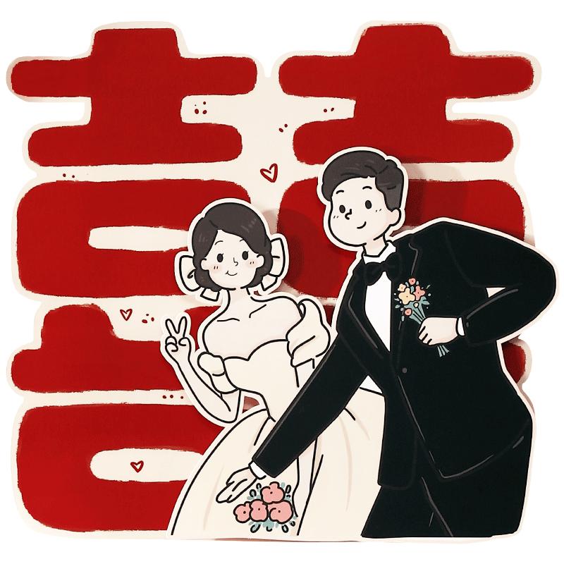 喜字结婚专用婚房布置房门装饰婚礼大门卧室门立体喜子贴纸套装