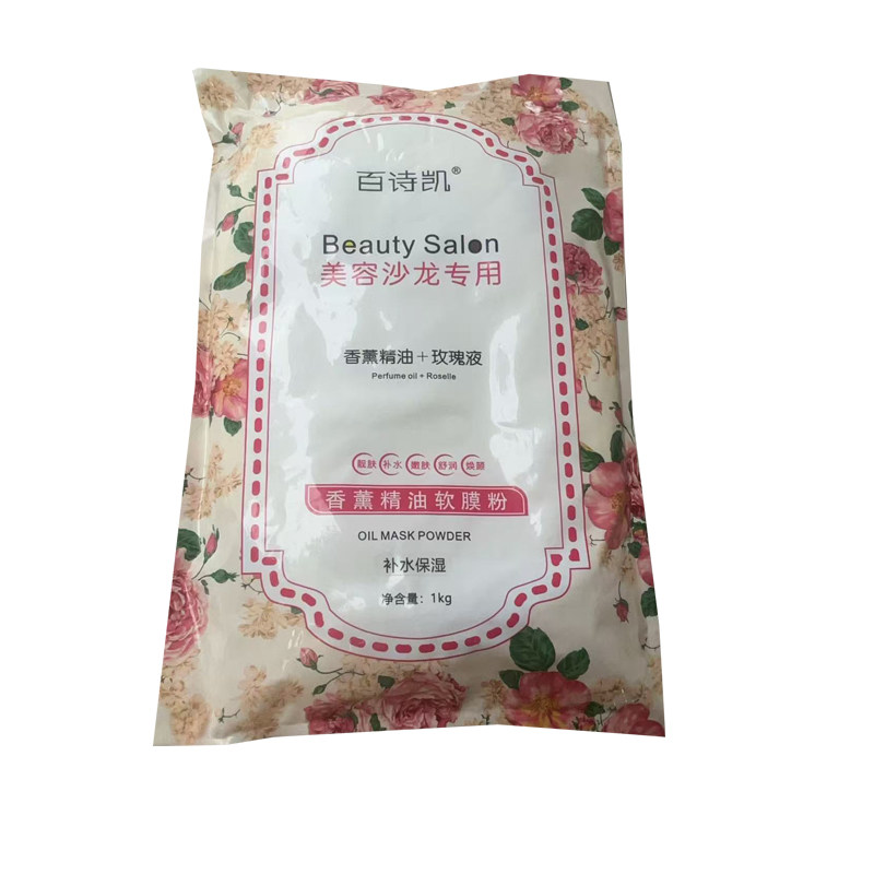 百诗凯香薰精油软膜粉