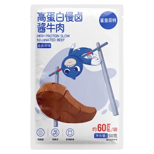 鲨鱼菲特慢卤酱牛肉减低肥脂开袋即食解馋零食健身代主餐食腱子肉