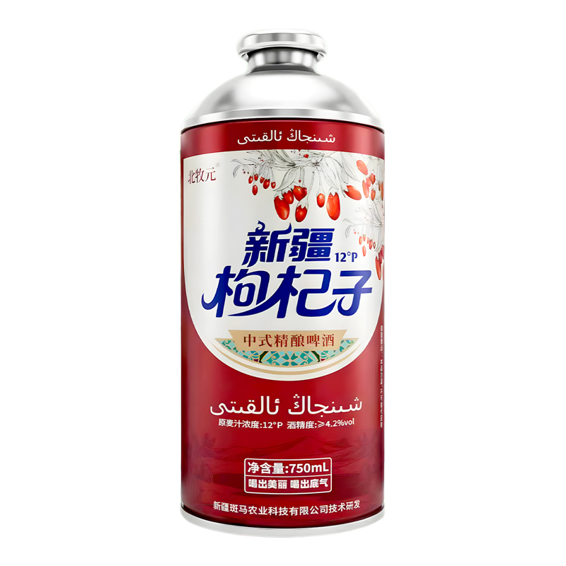 新疆枸杞子啤酒精酿枸杞子啤酒