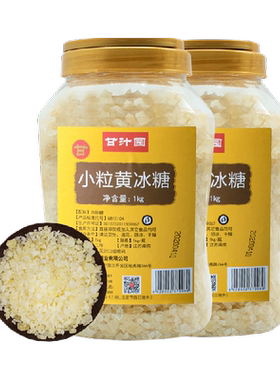 甘汁园小粒黄冲饮冰糖1kg×2罐