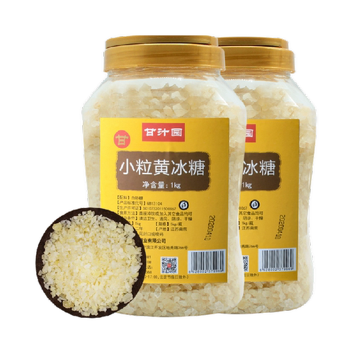 甘汁园小粒黄冰糖1kg×2罐装花茶红烧肉煲汤冲饮调味烘焙原料