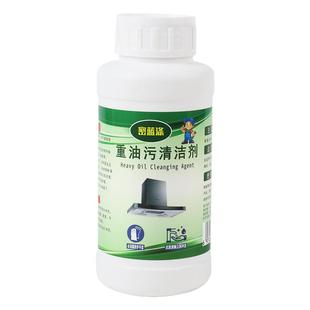 重油污粉溶解颗粒厨房家电用清洗抽油烟机清洁剂去油污净超浓缩碱
