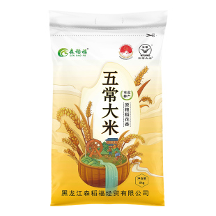 五常大米10斤当季新米黑土地种植天然优质米粒饱满软糯弹牙