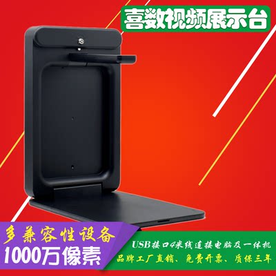 教学壁挂式高拍仪1000万像素高清镜头大屏实物视频展台白板批注