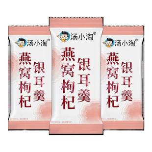 燕窝枸杞银耳羹官方正品红枣冲泡即食免煮营养早餐食品代餐速食粥