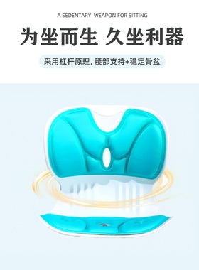 学生儿童坐垫椅子护腰坐姿靠垫办公室垫坐姿护腰不久坐矫正累