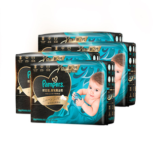 【新生儿顶配】帮宝适黑金帮纸尿裤添加真蚕丝NB-XL尿不湿4包装