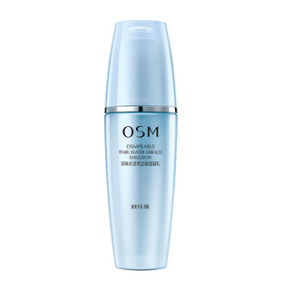 欧诗漫乳液珍珠水活智润保湿凝乳补水保湿滋润提亮肤色护肤品正品