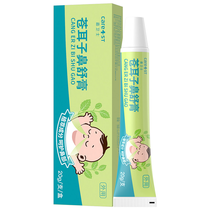 婴儿童苍耳子宝宝舒鼻膏