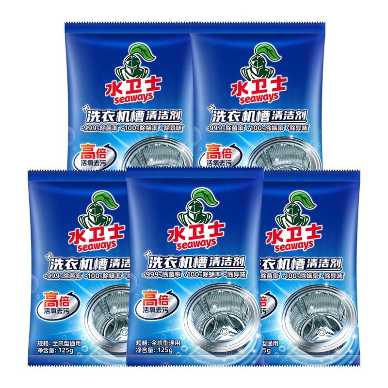 水卫士洗衣机槽清洁剂免拆洗