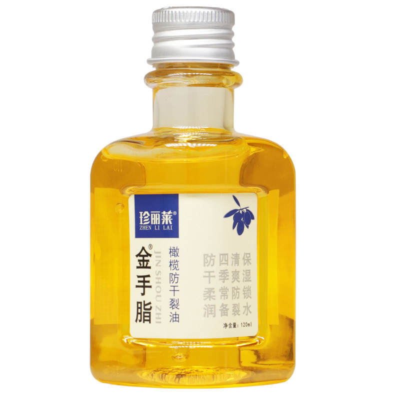 橄榄滋润甘油珍丽莱防干裂