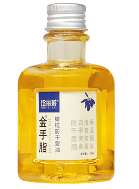 橄榄滋润甘油珍丽莱防干裂